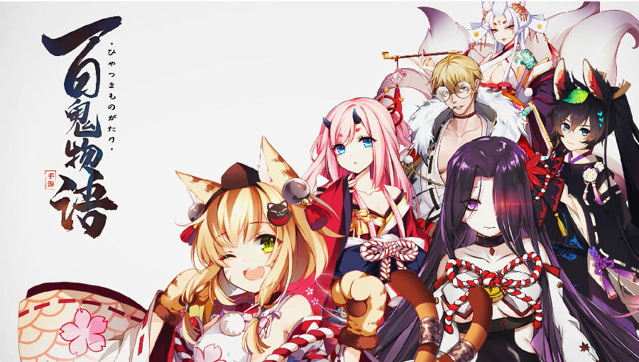 百鬼物语修改版