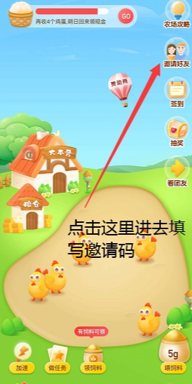 分红农场游戏最新版
