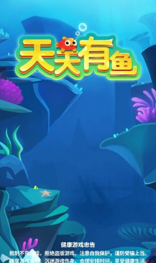 天天有鱼区块链官网 天天有鱼区块链官网