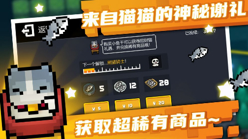 元气骑士2.7.0破解版安装不登录