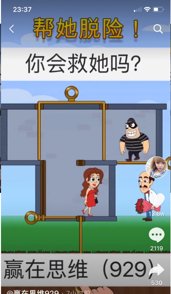 帮她脱险无广告版