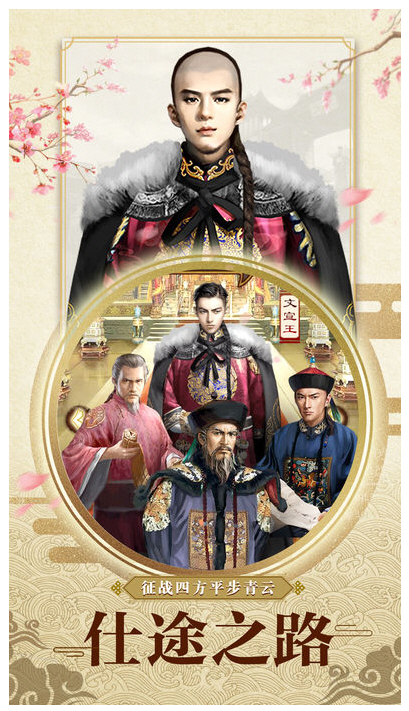 九品小县令2红包版