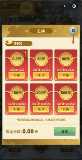 山海经2020手游激活码领取
