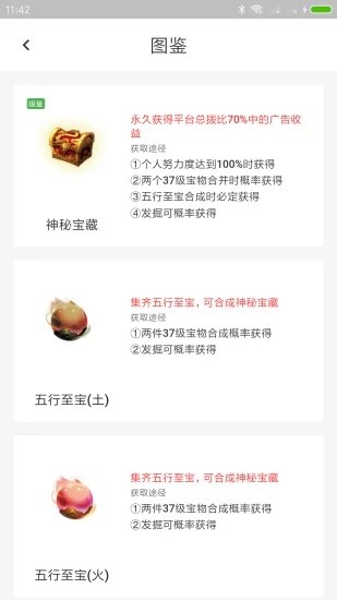 叮叮寻宝红包赚钱版