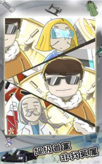 我对钱不感兴趣游戏正式版 我对钱不感兴趣游戏正式版