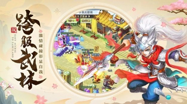 江湖百仙图官网最新版