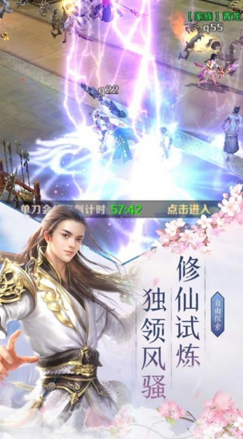 仙域圣歌手游正式版官网