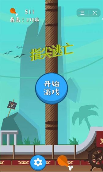 指尖逃亡官方手游版