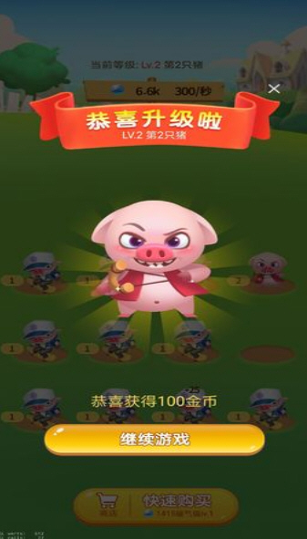 一起来养猪游戏红包版