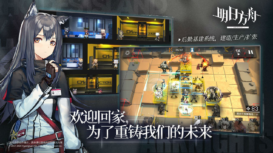 明日方舟(全干员解锁)安卓版