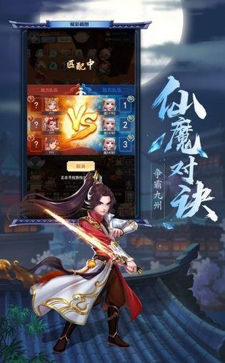 仙师无敌手机游戏官方版
