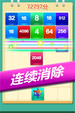 2048赚钱版红包