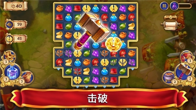 罗马消消乐红包版