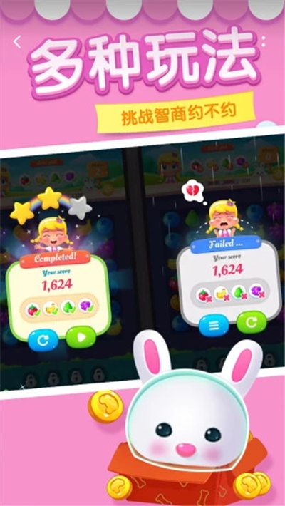 水果爱消消游戏红包版