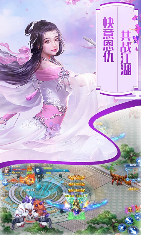 百恋成仙满vip版