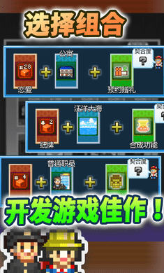 社交游戏梦物语中文无限点数2.3.8最新版截图3