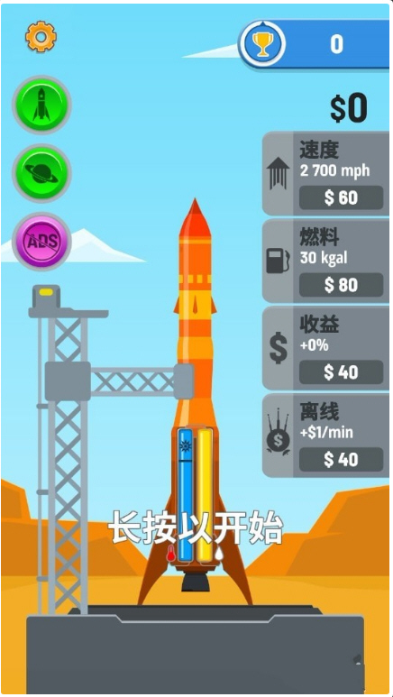 Rocket Sky!(Ϸİ)v1.4.2׿ͼ0