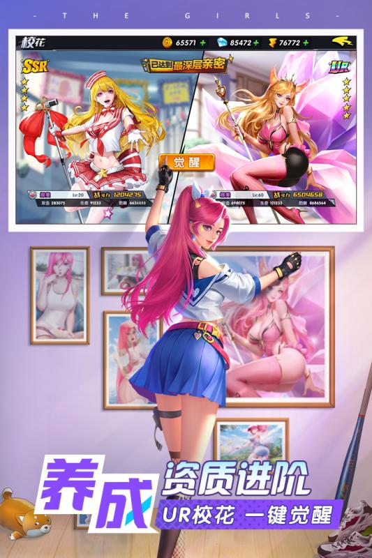 王牌高校免费开局20连抽版