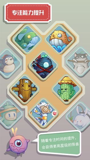 怪兽永不低头测试第二版