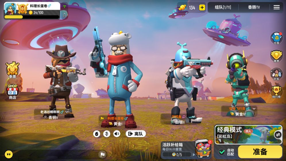 香肠派对三周年更新版