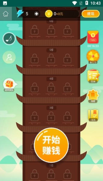 答题多多红包版