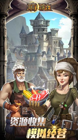 暗月领主无限金币版 暗月领主无限金币版