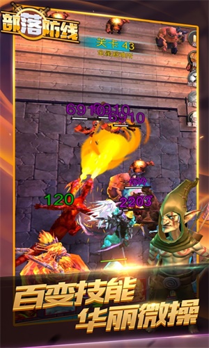 部落防线游戏无限资源版