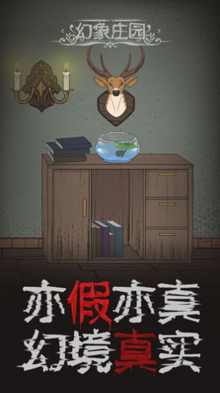 幻象庄园游戏抢先体验版 幻象庄园游戏抢先体验版