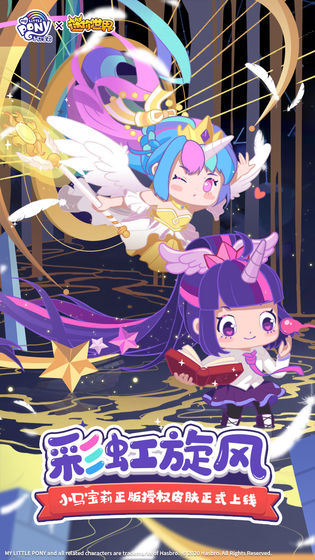 迷你世界星灵版 迷你世界星灵版