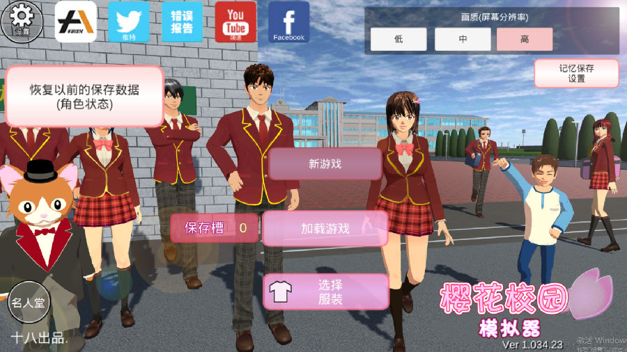 樱花校园模拟器小黄鸭解说版 樱花校园模拟器小黄鸭解说版