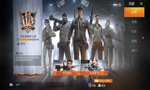 和平精英单机版200M不用更新