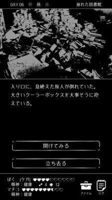 终焉世界与你我游戏汉化破解版 终焉世界与你我游戏汉化破解版