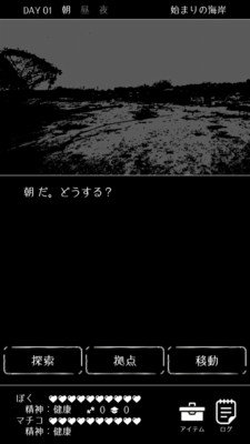 终焉世界与你我游戏汉化破解版 终焉世界与你我游戏汉化破解版