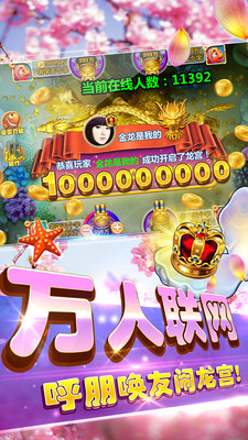 话费捕鱼10元可换