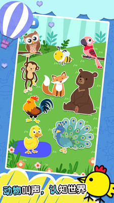 无敌小鸡红包版