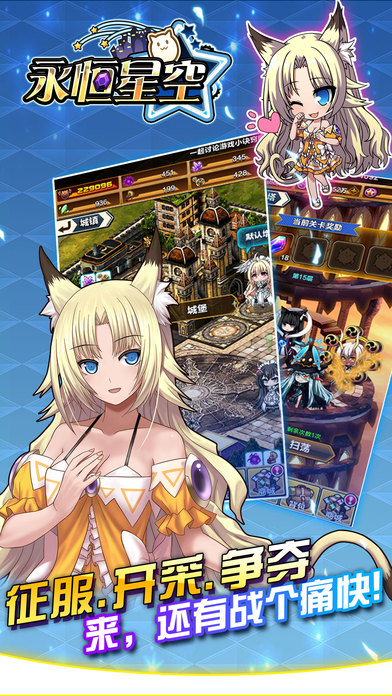 永恒星空游戏免费20连抽 永恒星空游戏免费20连抽