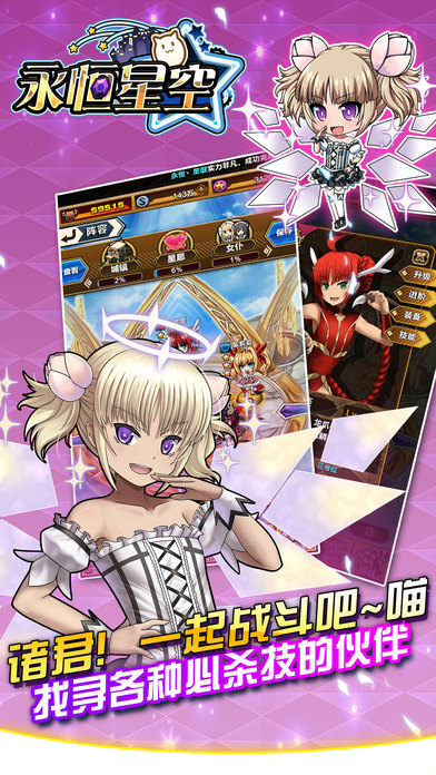 永恒星空游戏免费20连抽 永恒星空游戏免费20连抽