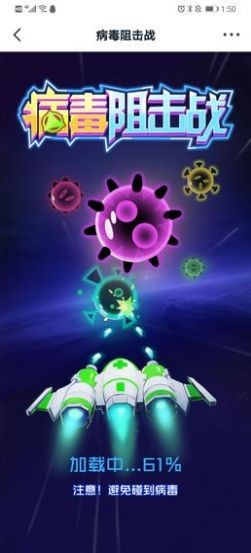 病毒必须死红包版 病毒必须死红包版