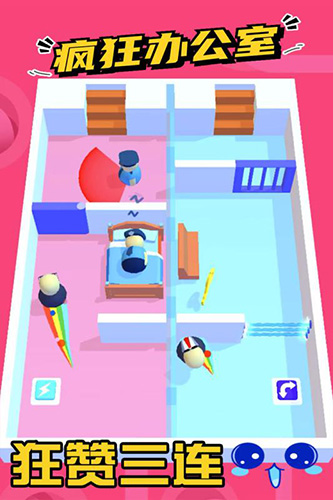 疯狂办公室游戏破解版 疯狂办公室游戏破解版