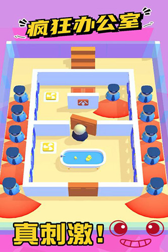 疯狂办公室游戏破解版 疯狂办公室游戏破解版