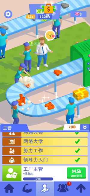 肥宅成功记安卓完整版 肥宅成功记安卓完整版