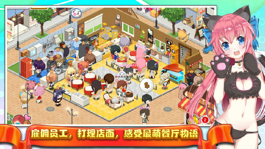 餐厅萌物语2全兑换码集