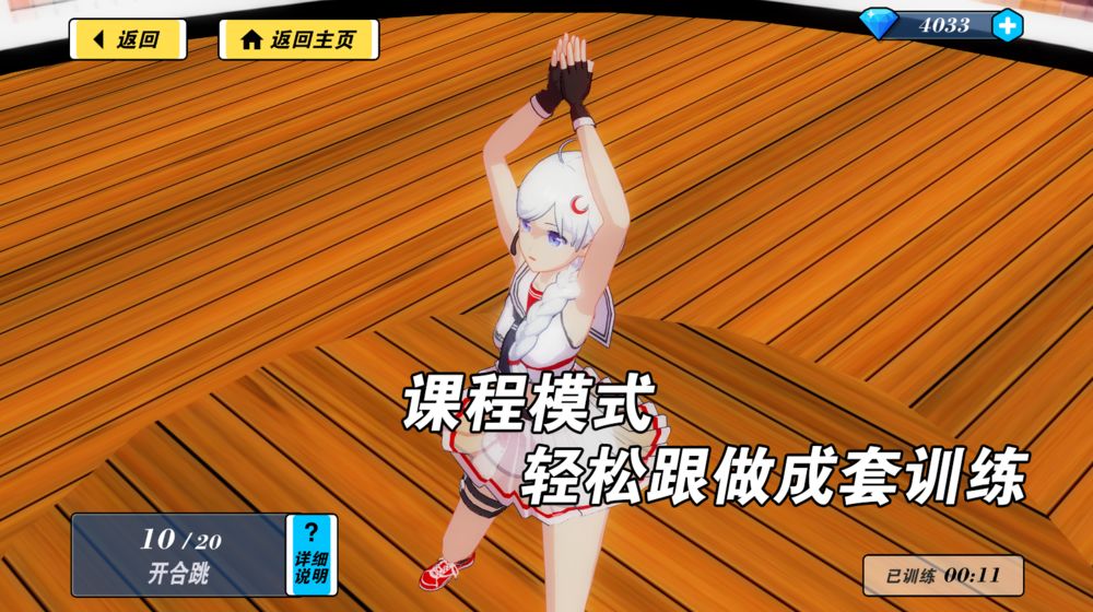 我的健身教练2无限金币全角色破解版 我的健身教练2无限金币全角色破解版