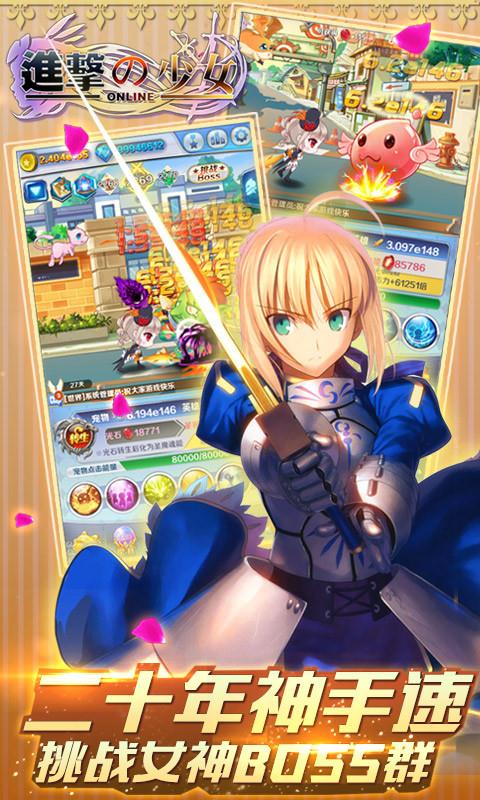 进击的少女游戏免费无限连抽 进击的少女游戏免费无限连抽