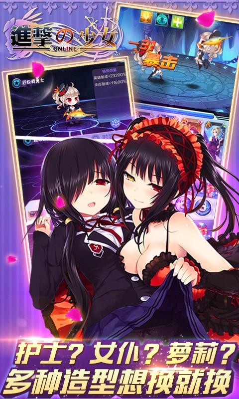 进击的少女游戏免费无限连抽 进击的少女游戏免费无限连抽