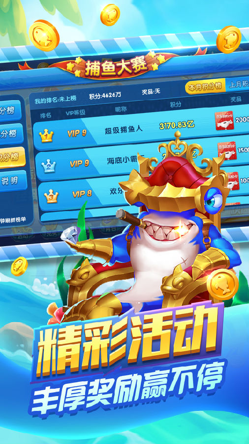 755捕鱼微信红包版