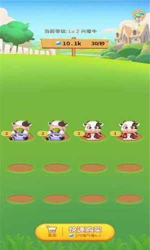 多多养牛游戏赚钱版 多多养牛游戏赚钱版