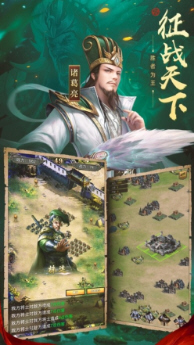 霸略三国兑换码版