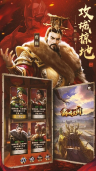 霸略三国兑换码版