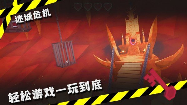 迷城危机 迷城危机